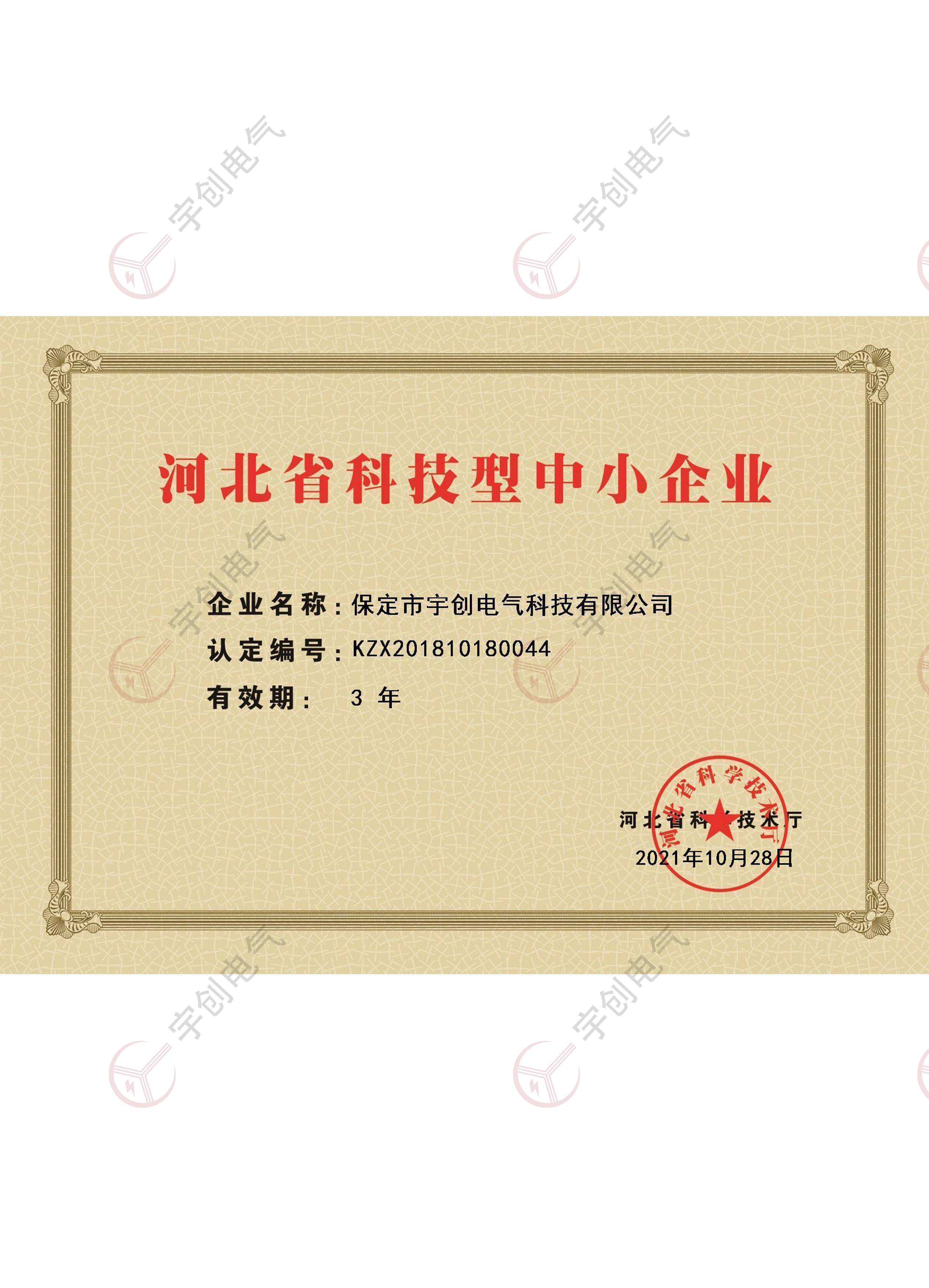 白银河北省科技型中小企业